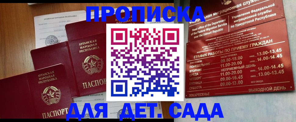 временная регистрация госуслуги в Омской области